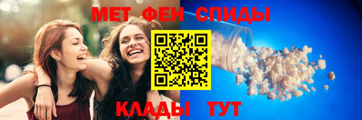 Амфетамин  АМФ  Вход с VPN  АМФ VHQ  Боровичи 