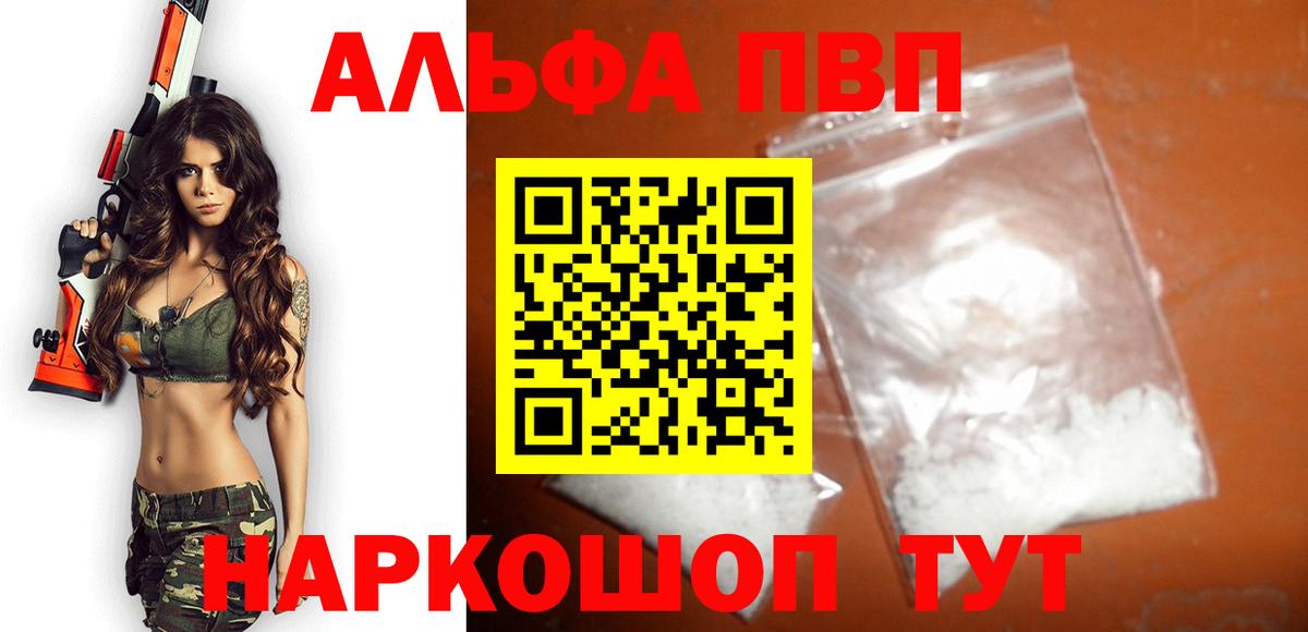 A-PVP мука  Вход с VPN  A-PVP СК КРИС  Боровичи  APVP Crystall 