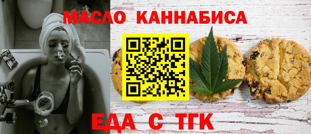 Cannafood марихуана  Вход с VPN  Боровичи 