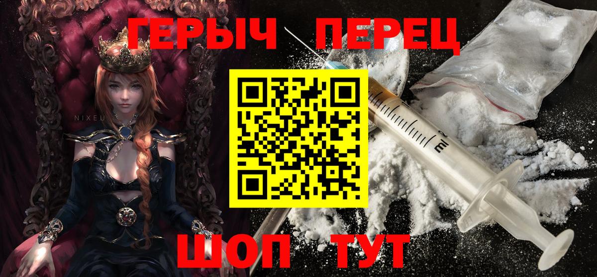 Боровичи  Героин белый  Вход с VPN 