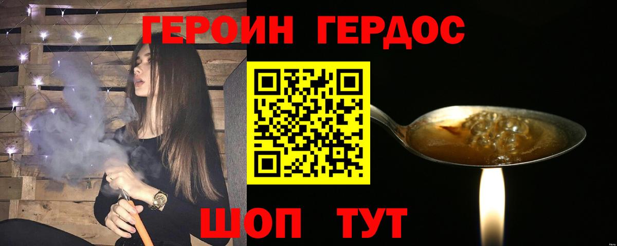 Героин Афган Боровичи