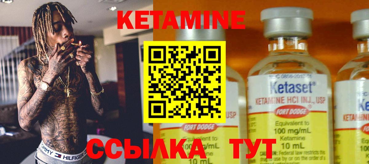 Кетамин ketamine Боровичи