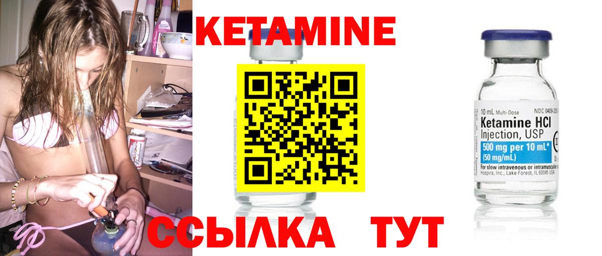 Боровичи  ссылка на мегу зеркало  Вход с VPN  Кетамин VHQ 