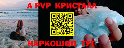 ALPHA PVP Тулун