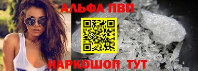 ALPHA PVP Тулун