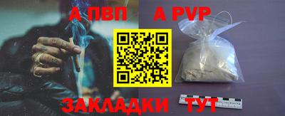 ALPHA PVP Тулун