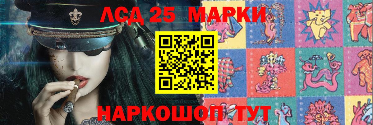 LSD-25 экстази кислота Боровичи
