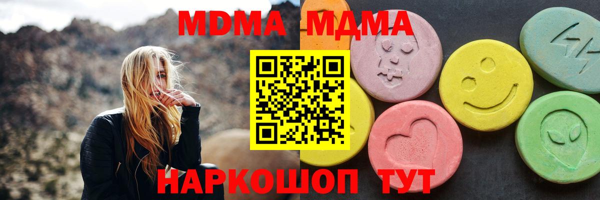 МДМА crystal  Вход с VPN  МДМА  Боровичи  МДМА кристаллы 
