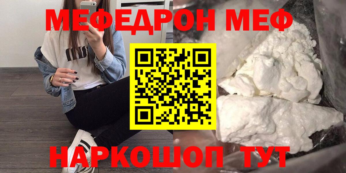 Боровичи  Меф 4 MMC  Мефедрон mephedrone  Мефедрон  Вход с VPN 