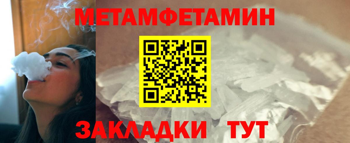 Метамфетамин витя  Метамфетамин витя  Вход с VPN  Боровичи 