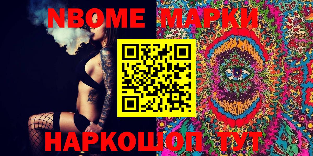 Боровичи  Марки NBOMe 1,8мг  Марки NBOMe 1,8мг  Вход с VPN 