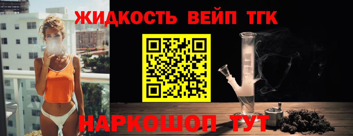 ТГК Wax  ТГК концентрат  Вход с VPN  Боровичи 