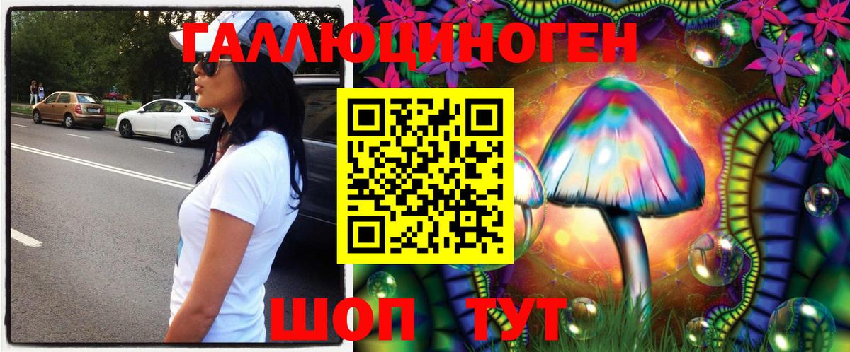 Галлюциногенные грибы Magic Shrooms Боровичи
